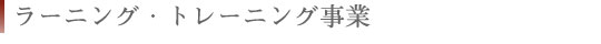 はじめに