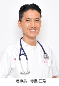 理事長　寺島 正浩